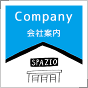 会社案内